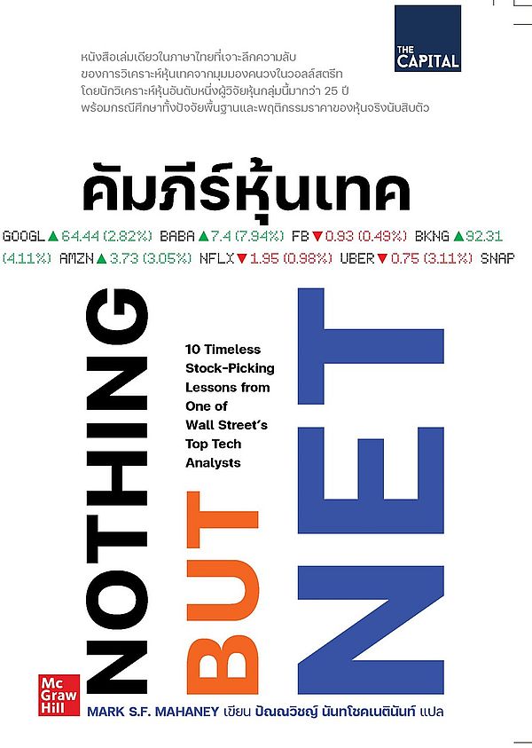 10 อันดับ หนังสือหุ้นเทคนิค แนะนํา ปี 2026 เจาะลึกพื้นฐาน เทคนิควิเคราะห์ 3