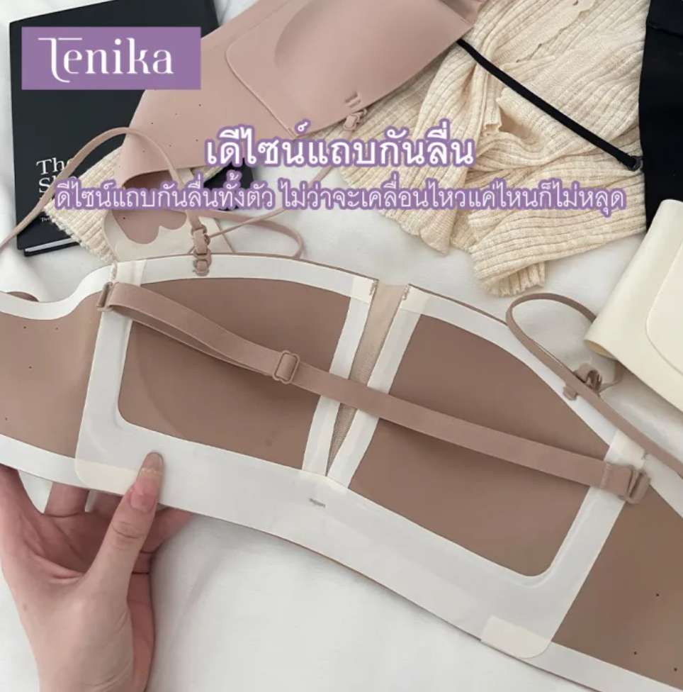 Support BRA บราไร้สาย 2