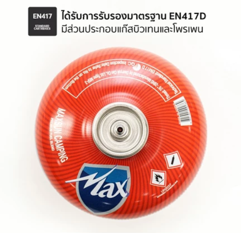 แก๊สซาลาเปา รุ่น MAX - 230 2