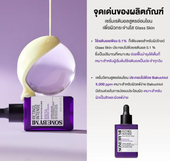 Retinol Intense Reactivating Serum 3