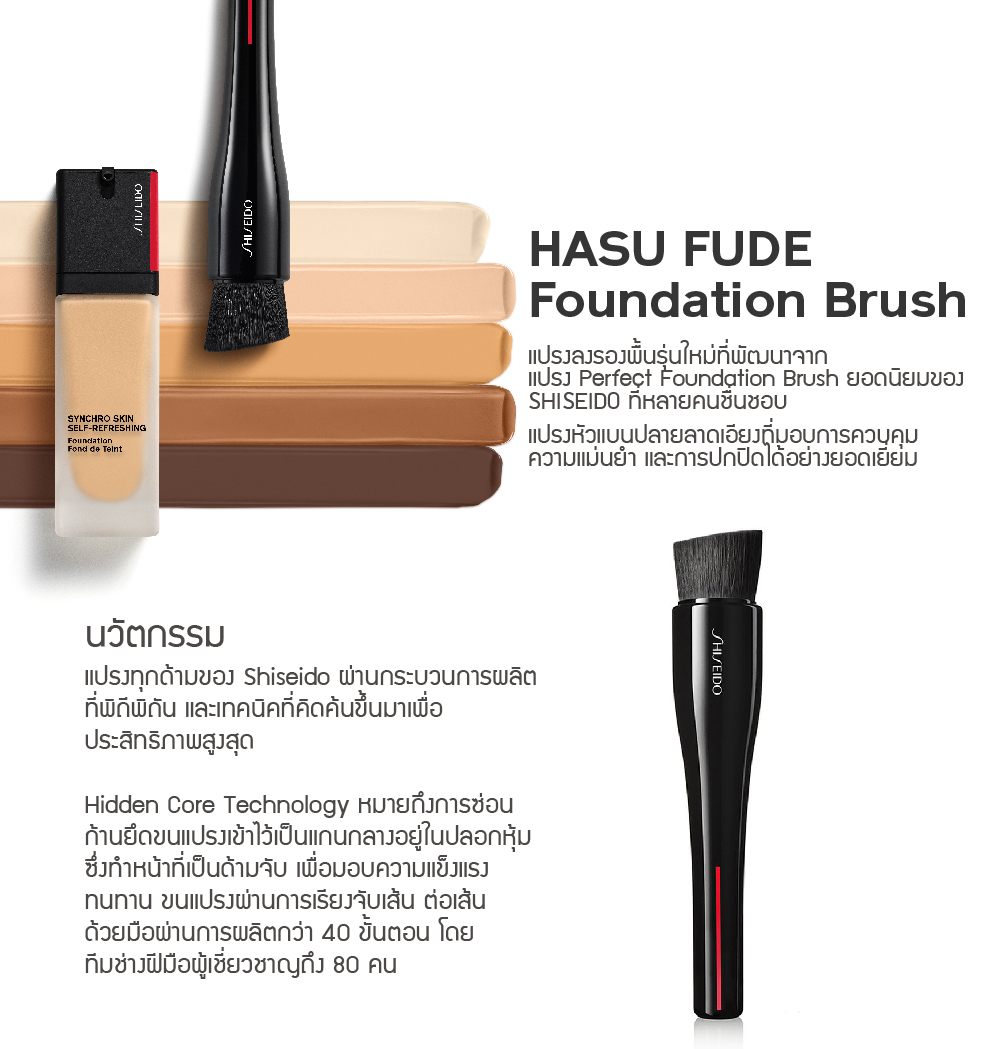 Hasu Fude Foundation Brush 2