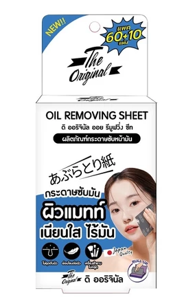กระดาษซับมัน Oil Removing Sheet 1