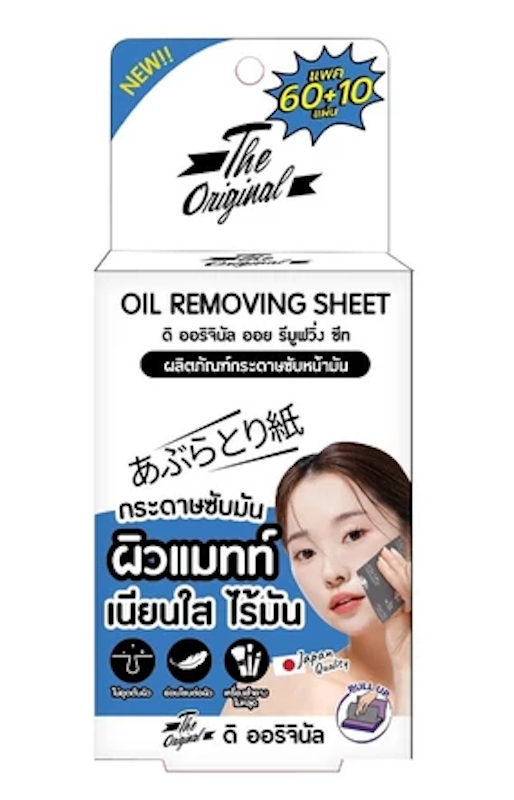 กระดาษซับมัน Oil Removing Sheet 1