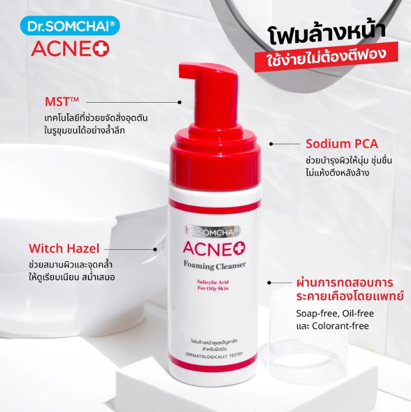 Acne Foaming Cleanser Salicylic 2
