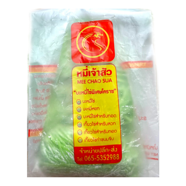บะหมี่หยกพิเศษโคราช 1