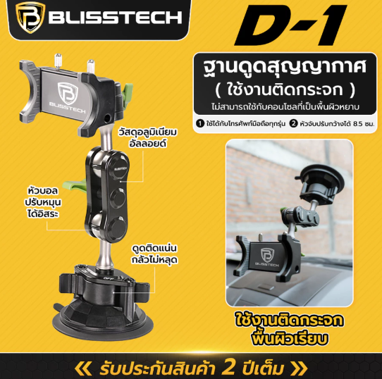 ที่วางโทรศัพท์ในรถ รุ่น D-1 2