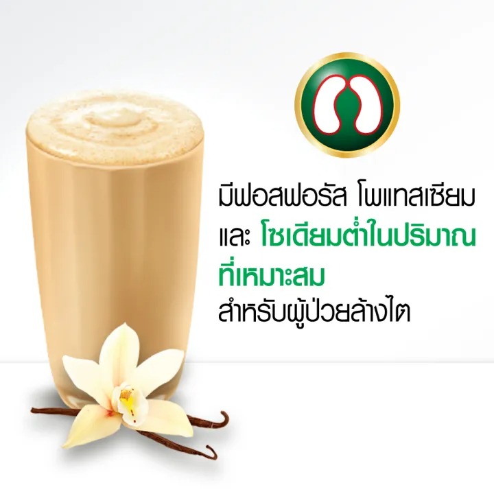 เนบโปร เอชพี ชนิดน้ำ กลิ่นวานิลลา 3