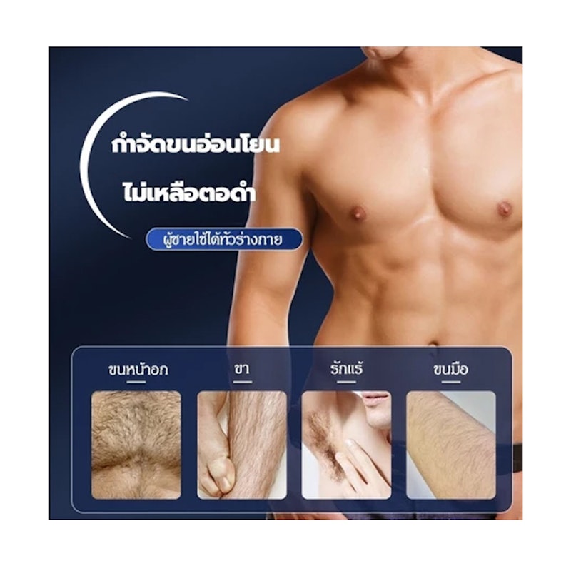 Hair Removal Cream For Men 2