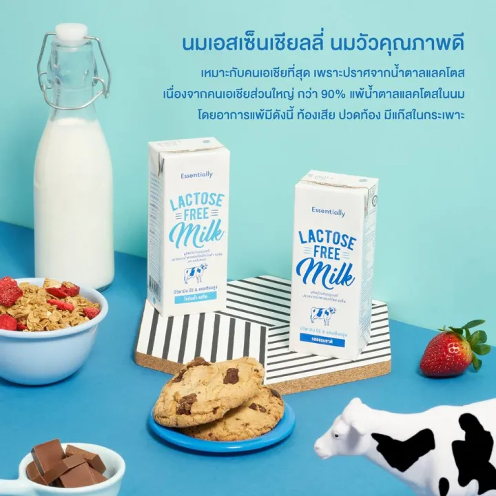 นม UHT ปราศจากน้ำตาลแลคโตส รสธรรมชาติ สูตรไขมันต่ำ 3