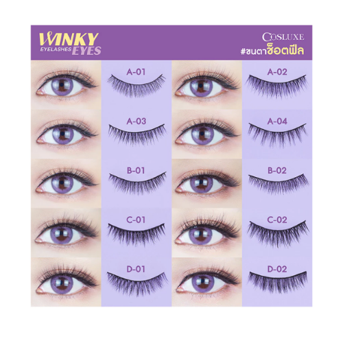 ขาตาปลอม Winky Eyes Eyelashes 3