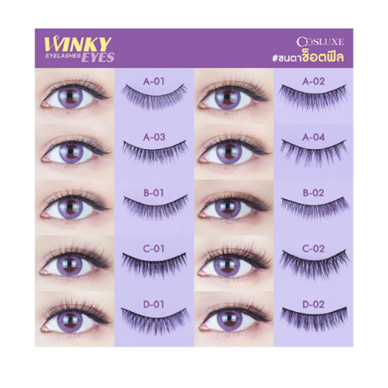 ขาตาปลอม Winky Eyes Eyelashes 3