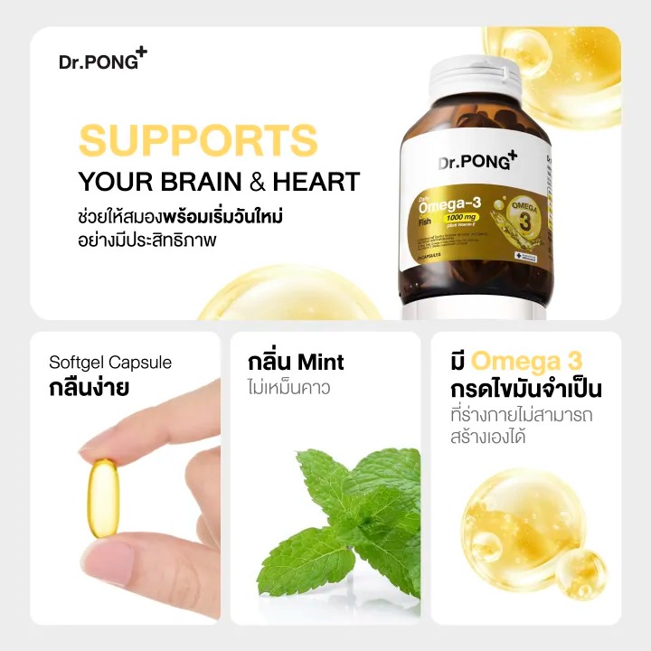  Daily Omega-3 Odourless Fish Oil 2