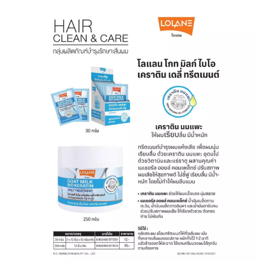 Natura Goat Milk Bio Keratin Daily Treatment 3