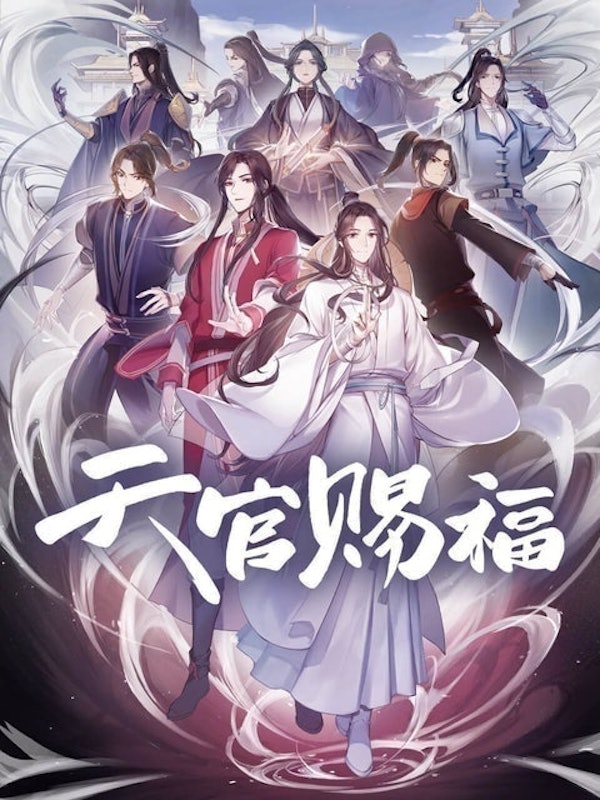 อนิเมะจีน สวรรค์ประทานพร (Heaven Official's Blessing) 1