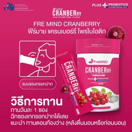 Cranberry Plus Probiotics 2