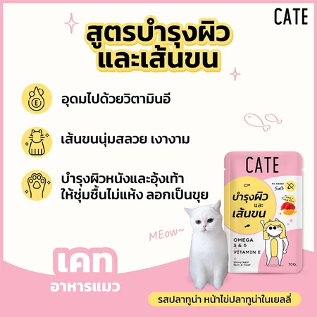 Wet food Tuna Roe in Soft Jelly 3