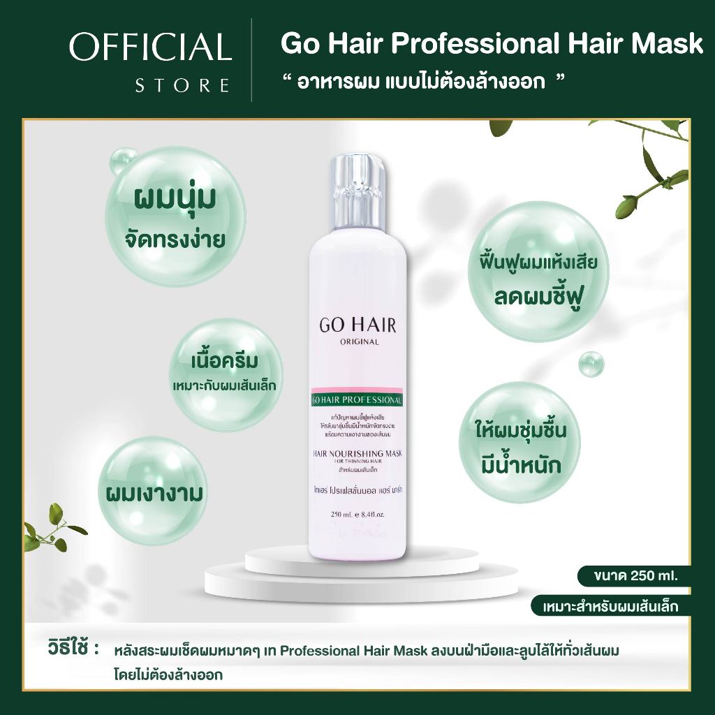 Professional Hair Mask 3