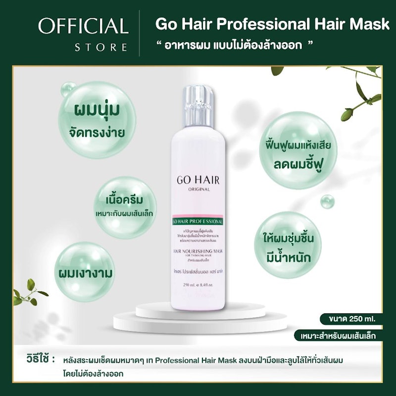 Professional Hair Mask 3