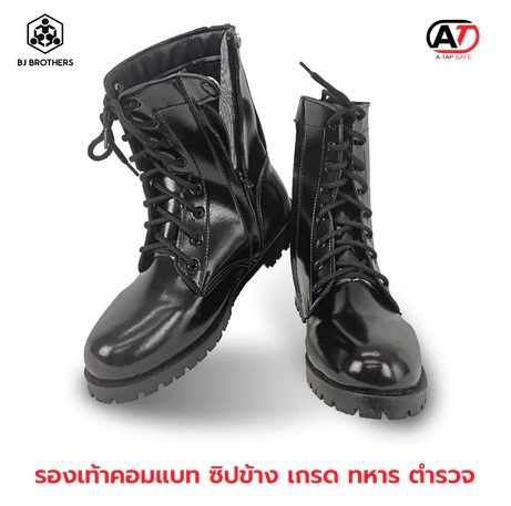 รองเท้าคอมแบท 2
