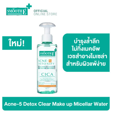 Acne-5 Detoxify Clear Make up Micellar Water 2