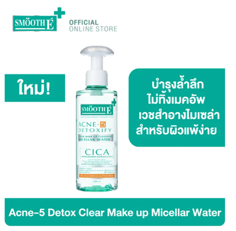 Acne-5 Detoxify Clear Make up Micellar Water 2