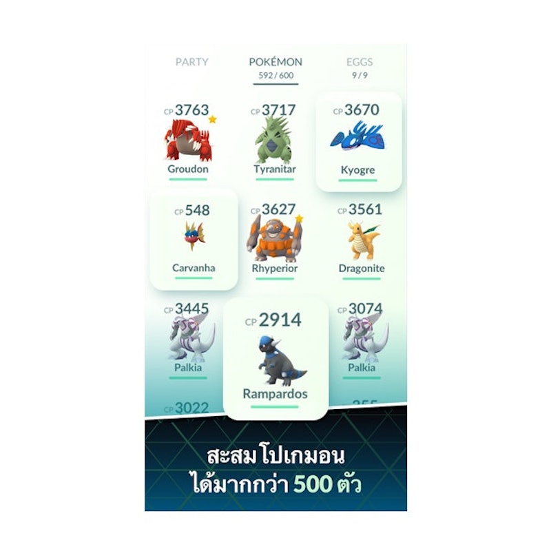 เกมอนิเมะ มือถือ Pokémon GO 3