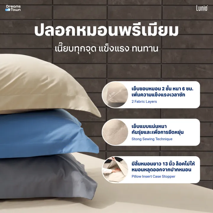 Microsilk Bedding Set ผ้าปูที่นอน 3