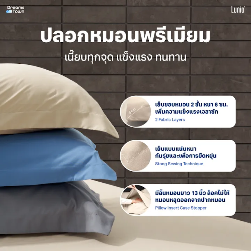 Microsilk Bedding Set ผ้าปูที่นอน 3
