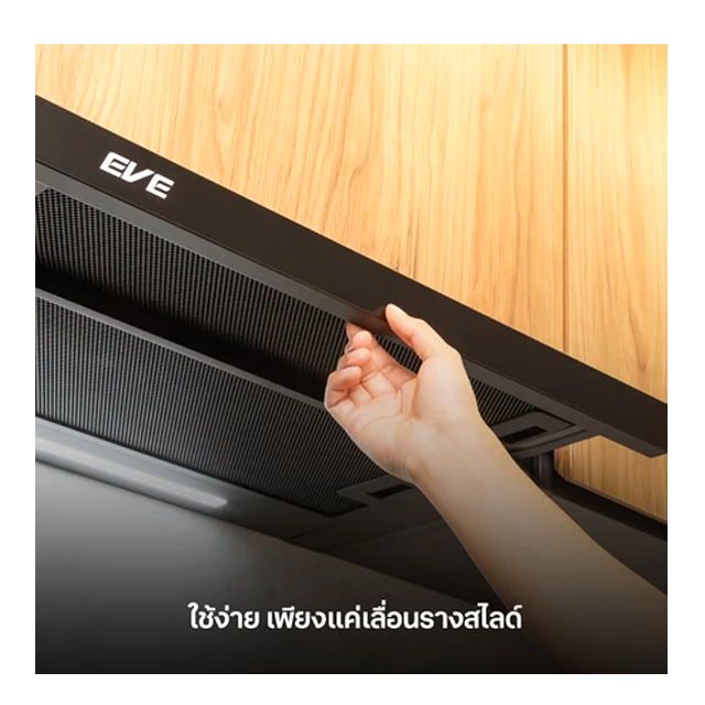 เครื่องดูดควัน 2