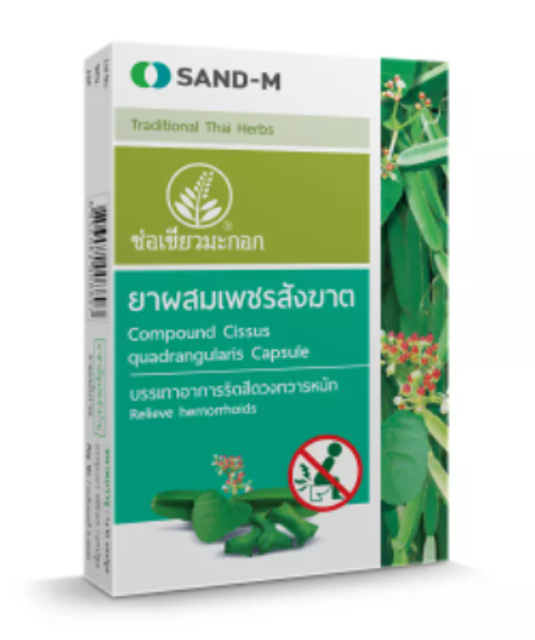10 เพชรสังฆาต ยี่ห้อไหนดี ปี 2026 สรรพคุณสมุนไพรแท้ รักษาริดสีดวง 1