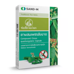 เพชรสังฆาต ยาผสมเพชรสังฆาต บรรเทาอาการริดสีดวงทวารหนัก