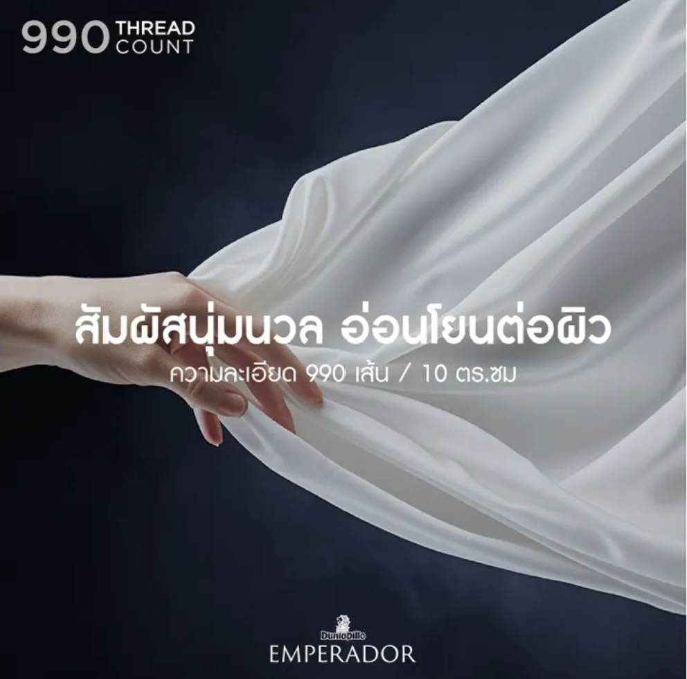 ชุดผ้าปูที่นอน รุ่น Emperador 2