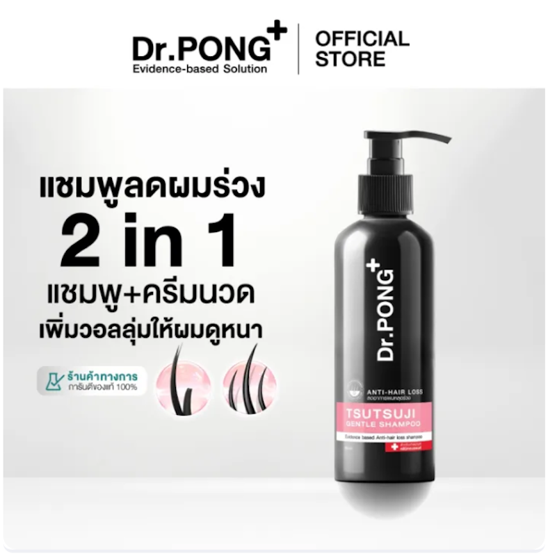 Tsutsuji Gentle Shampoo 2