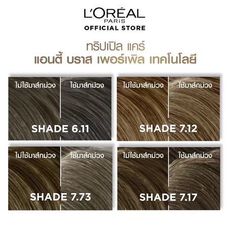 Paris Excellence Ash Supreme 6.11 สโมคกี้ แอช 3