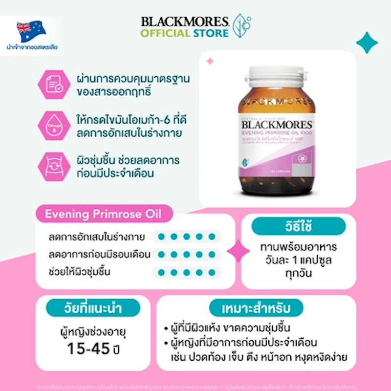 Evening Primrose Oil 1000 2