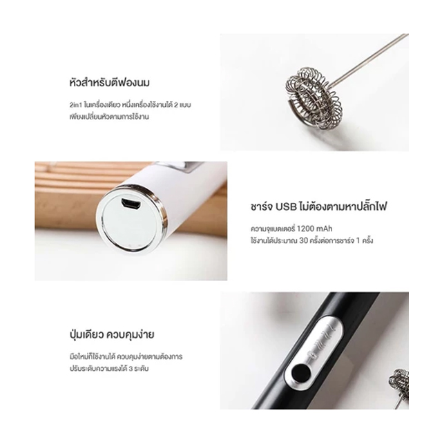 เครื่องตีฟองนม 2