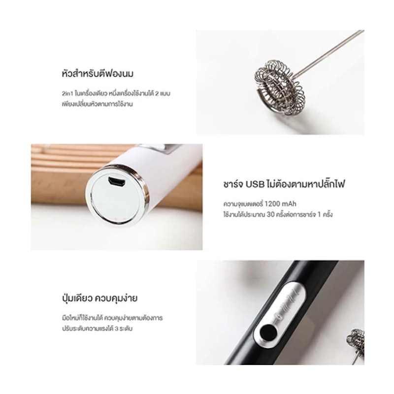 เครื่องตีฟองนม 2