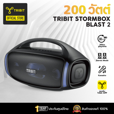 ลำโพงบลูทูธ รุ่น Stormbox Blast 2 3