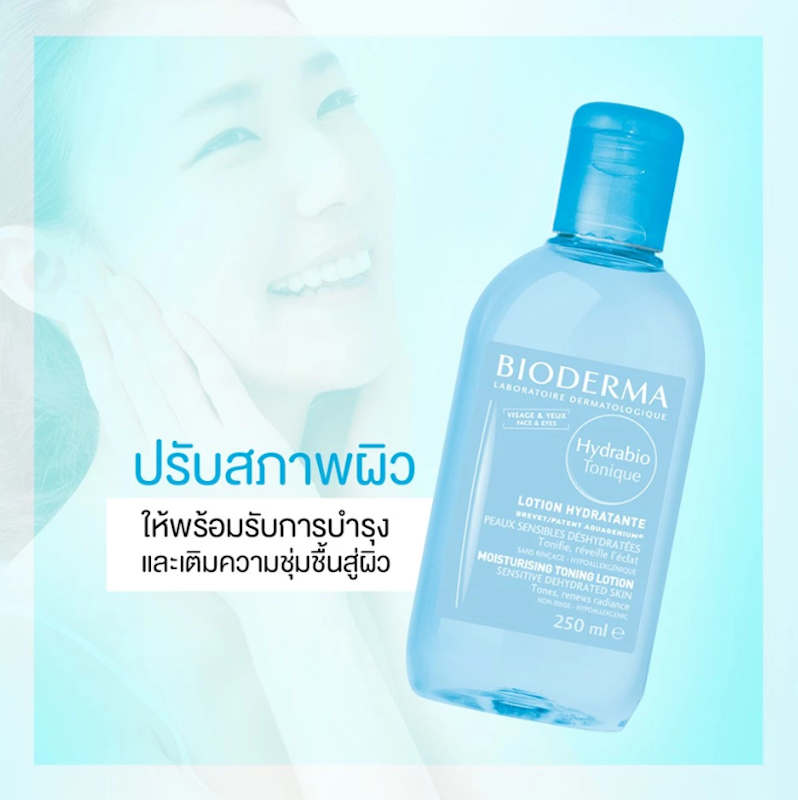 Hydrabio Tonique 2