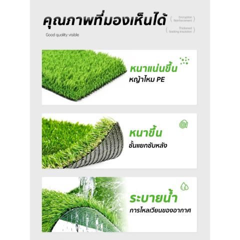 หญ้าเทียม 3