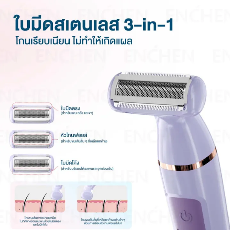 เครื่องกำจัดขน A1 Body Hair Removal Shaver 2