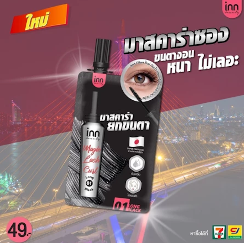 Beauty Magic Lash Curl 2