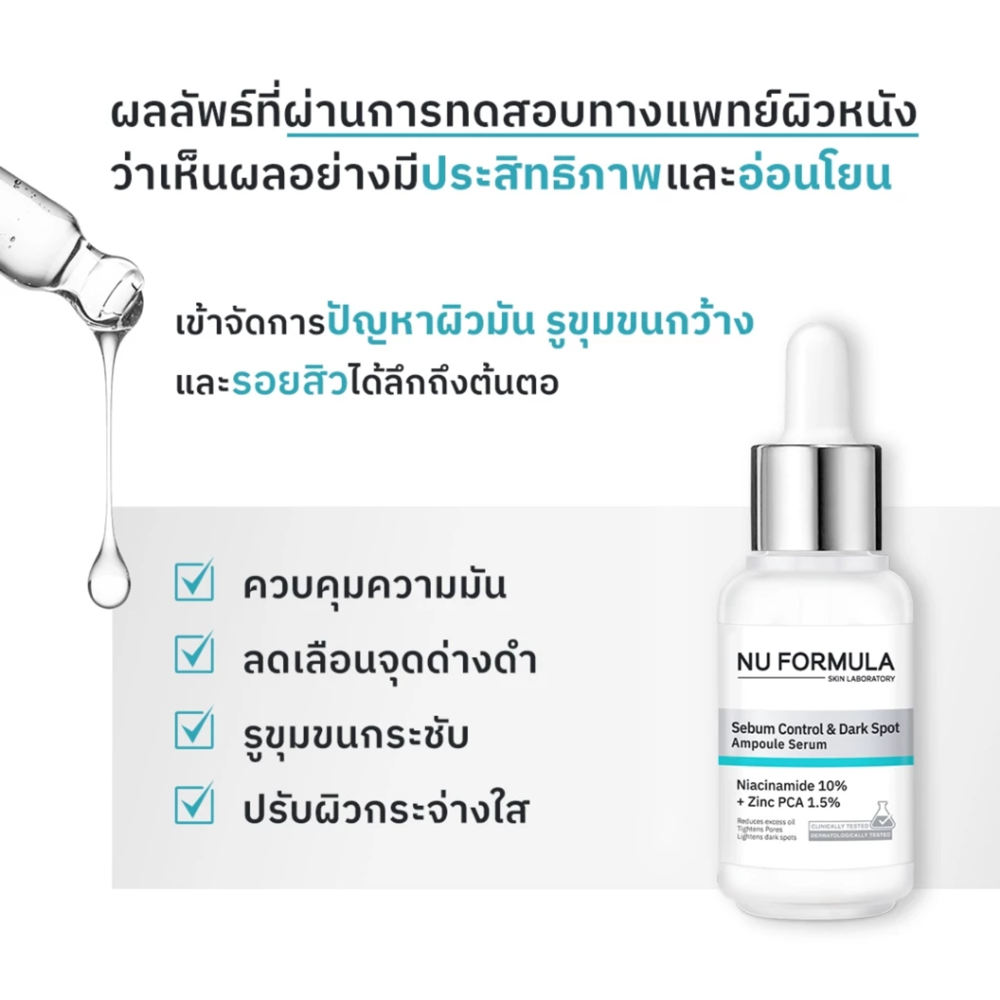 Sebum Control & Dark Spot Ampoule Serum 3