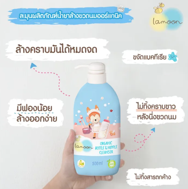 น้ำยาล้างขวดนม Organic Bottle & Nipple Cleanser 2
