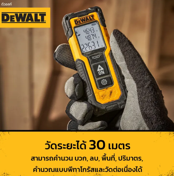 เลเซอร์วัดระยะ 3