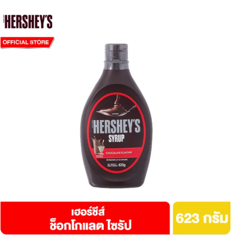 ซอสช็อกโกแลต 3