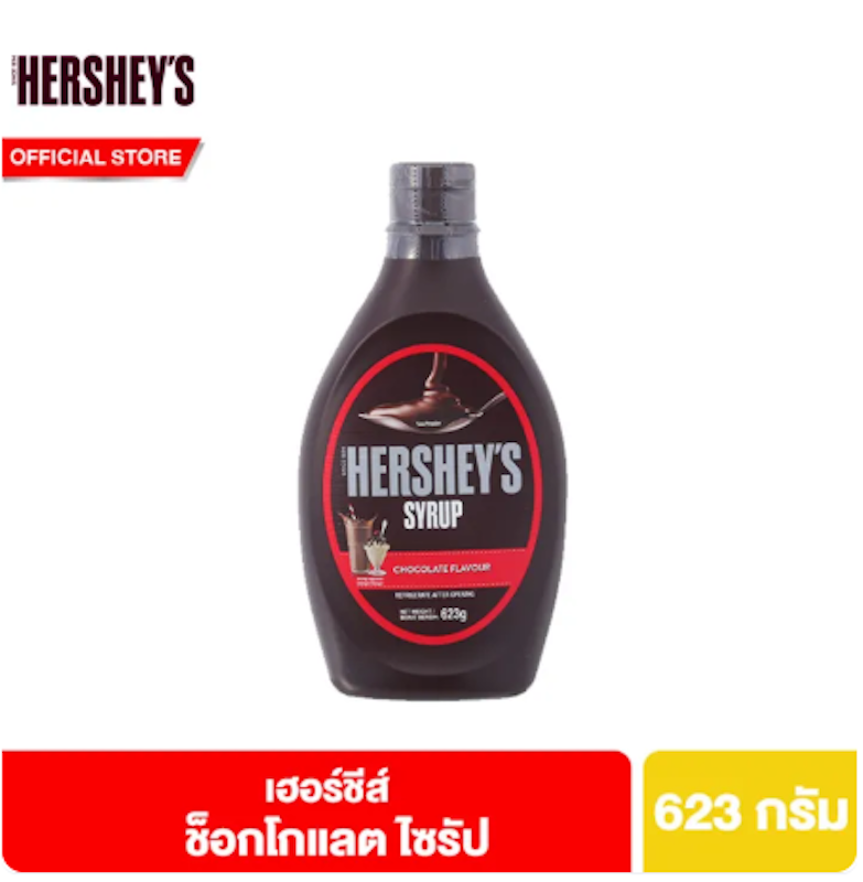 ซอสช็อกโกแลต 3