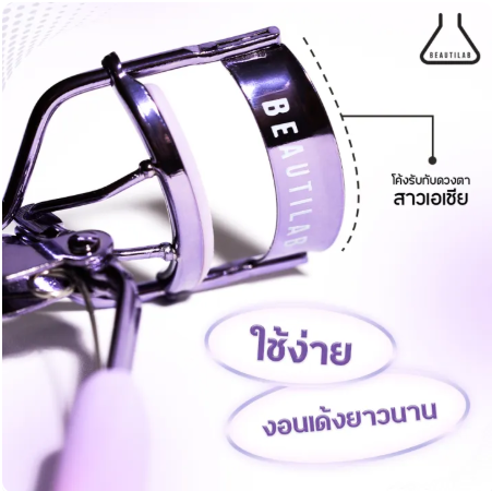 ที่ดัดขนตา LashX Eyelash Curler 3