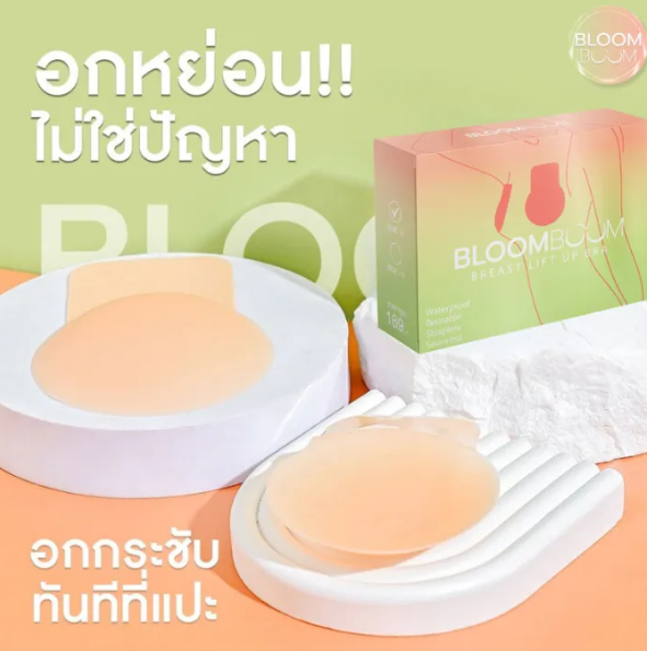Silicone Lift Up Bra  3