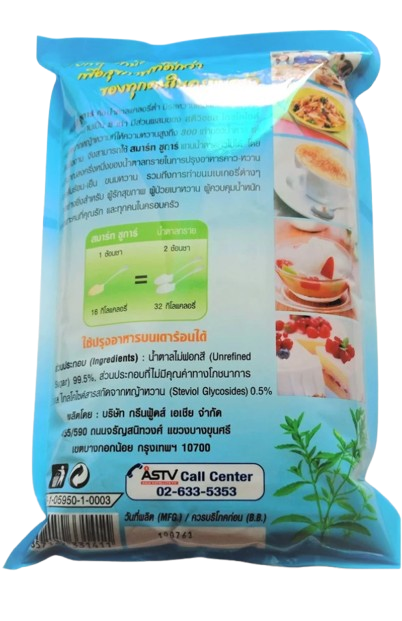 น้ำตาลหญ้าหวาน 2